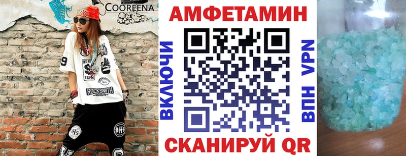 АМФЕТАМИН VHQ  Уварово 