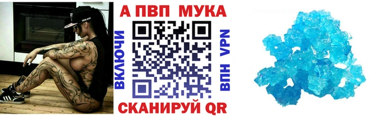 A-PVP мука  Уварово 