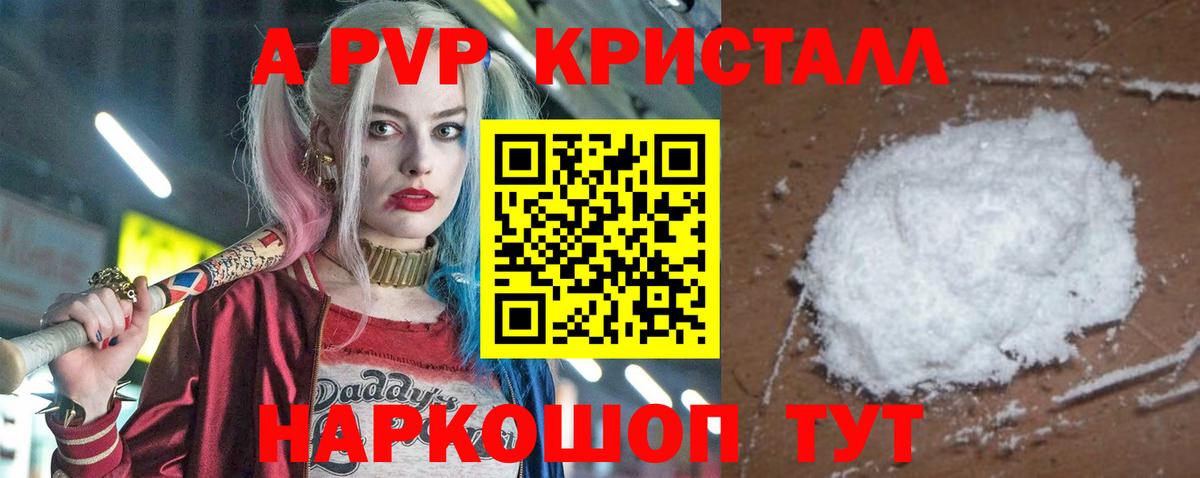 APVP крисы CK  Вход с VPN  A PVP СК  Уварово 