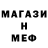 МЕФ мука The4Stars