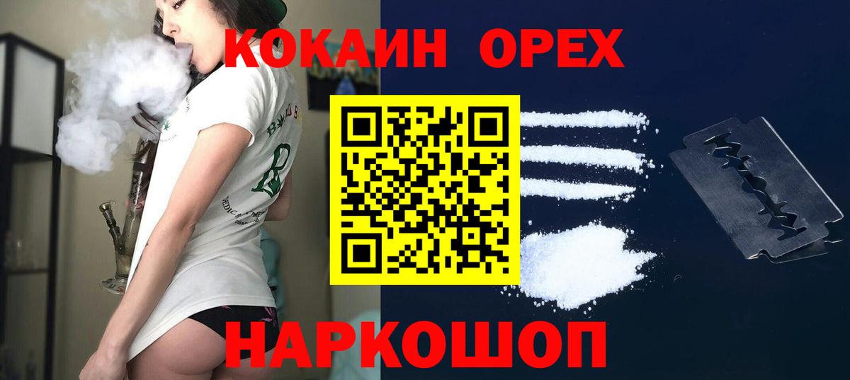 Кокаин Перу Уварово