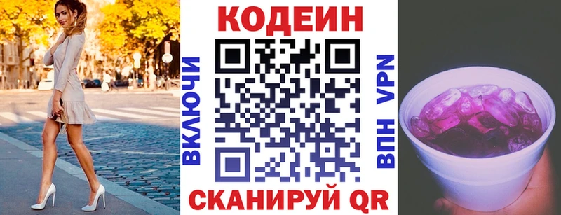 Кодеиновый сироп Lean Purple Drank  площадка официальный сайт  Уварово  купить  сайты 