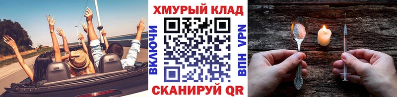 ГЕРОИН белый Уварово