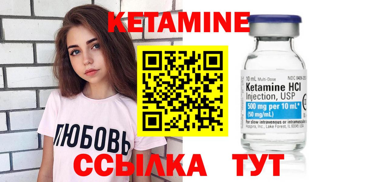 КЕТАМИН VHQ  Кетамин ketamine  Вход с VPN  Уварово 