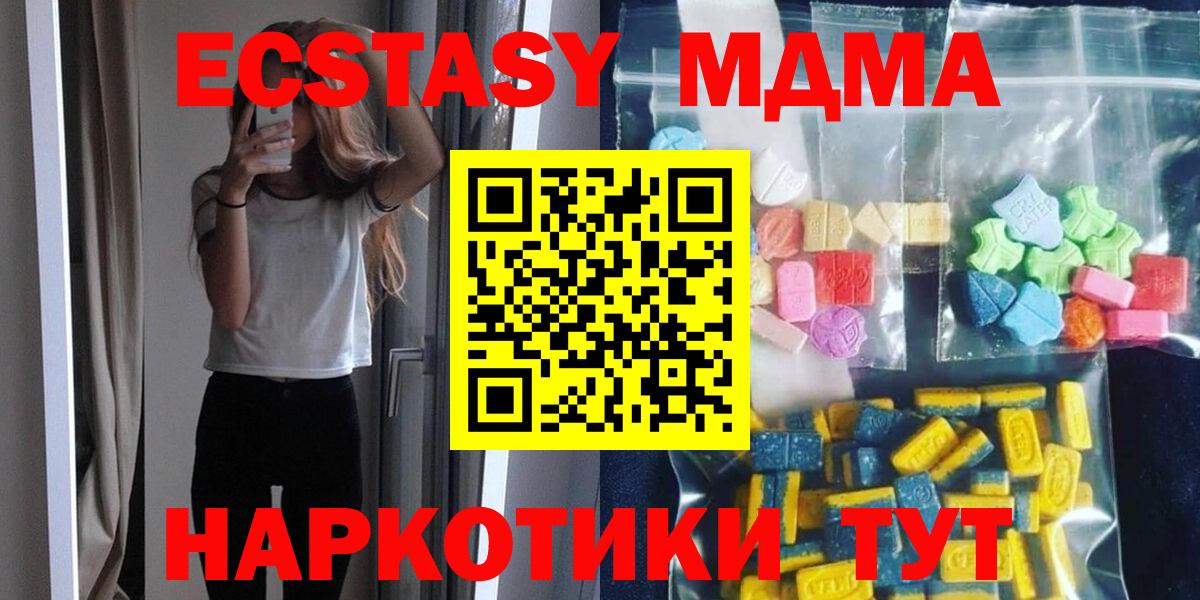 Уварово  МДМА crystal  Вход с VPN 