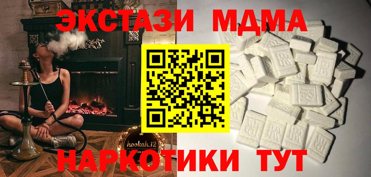 MDMA кристаллы Уварово