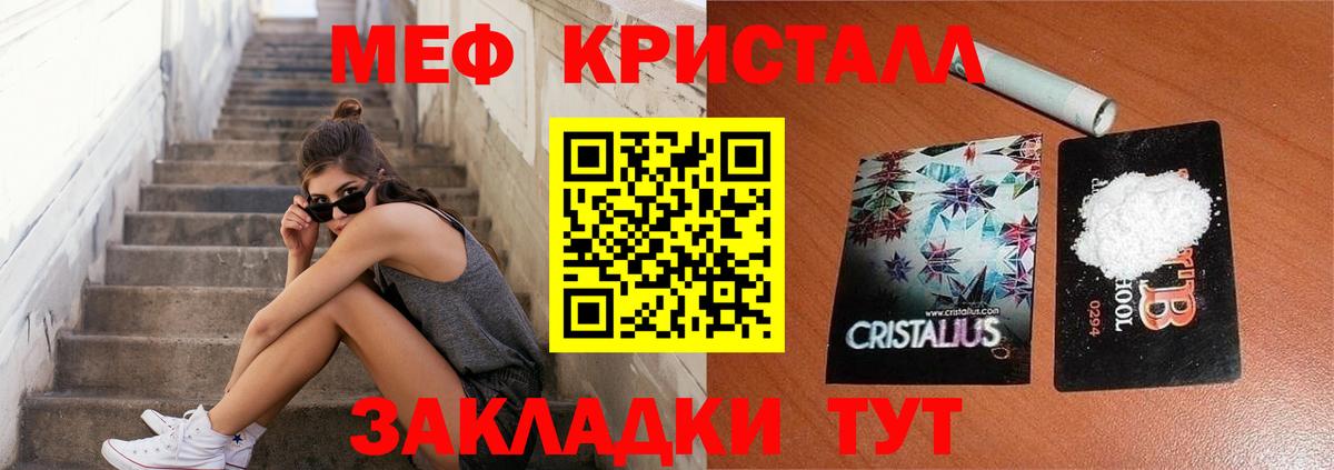 Меф  Уварово