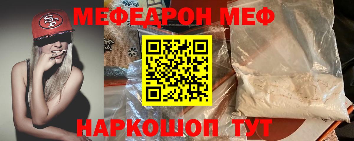 МЕФ mephedrone  Вход с VPN  Мефедрон  Меф VHQ  Уварово  МЯУ-МЯУ 