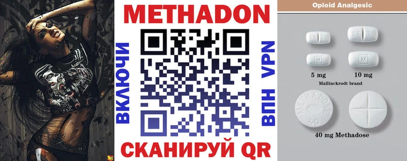 Метадон methadone закладка Уварово