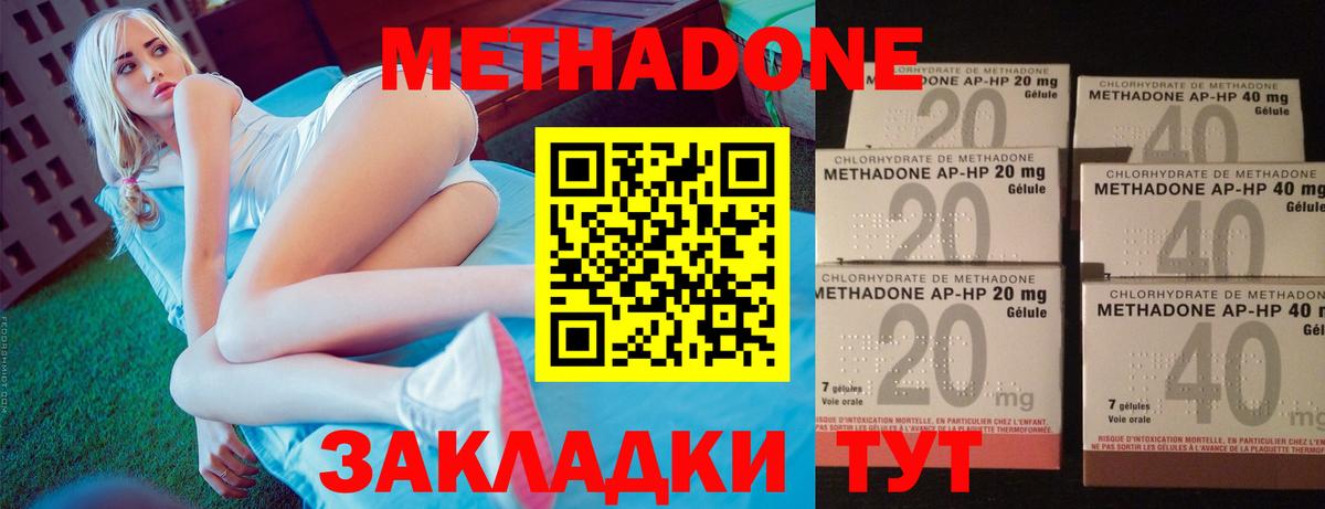 МЕТАДОН VHQ  Вход с VPN  Уварово 