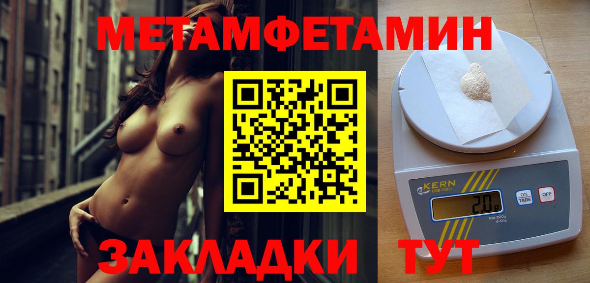 МЕТАМФЕТАМИН винт  МЕТАМФЕТАМИН винт  Уварово  Вход с VPN 