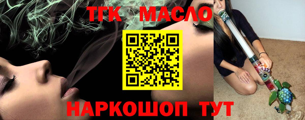 ТГК вейп с тгк Уварово