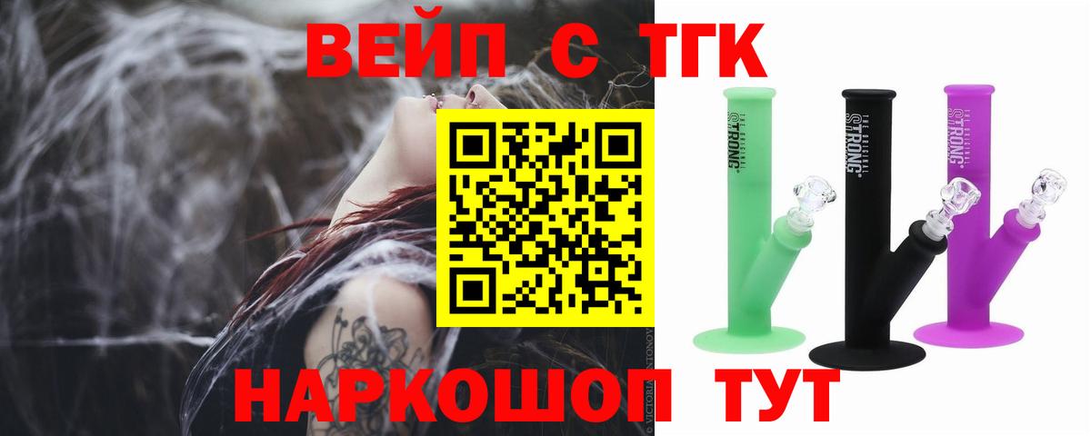 Уварово  купить наркотик  ТГК вейп с тгк  Вход с VPN  ТГК THC oil 