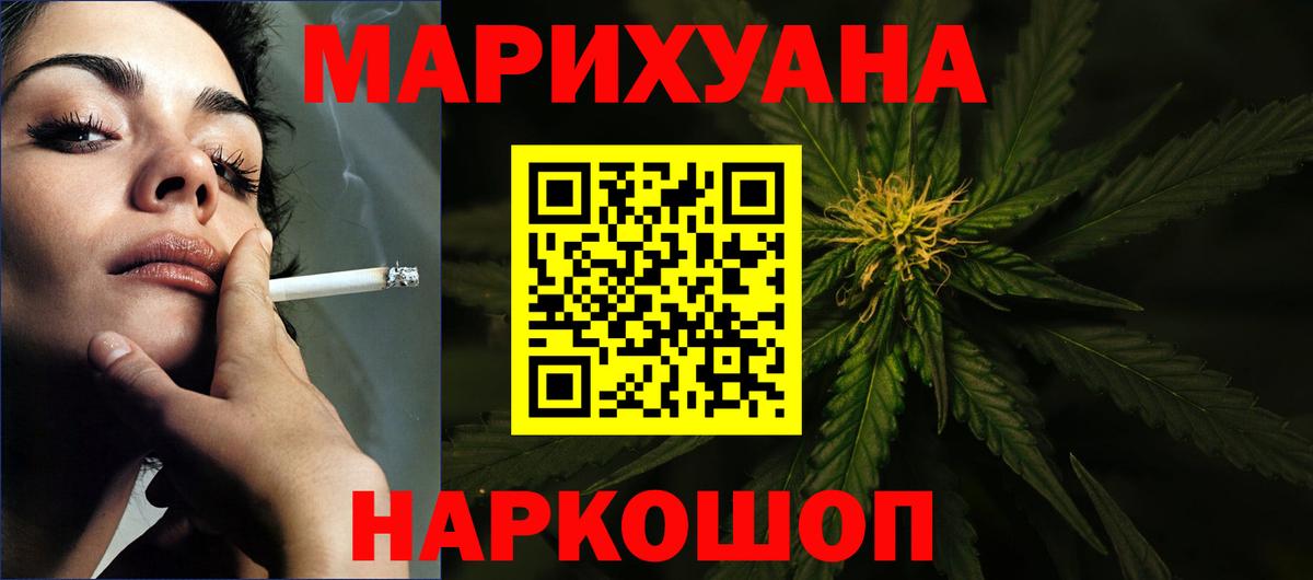 Бошки марихуана конопля  Бошки Шишки VHQ  Каннабис планчик  Вход с VPN  Уварово 